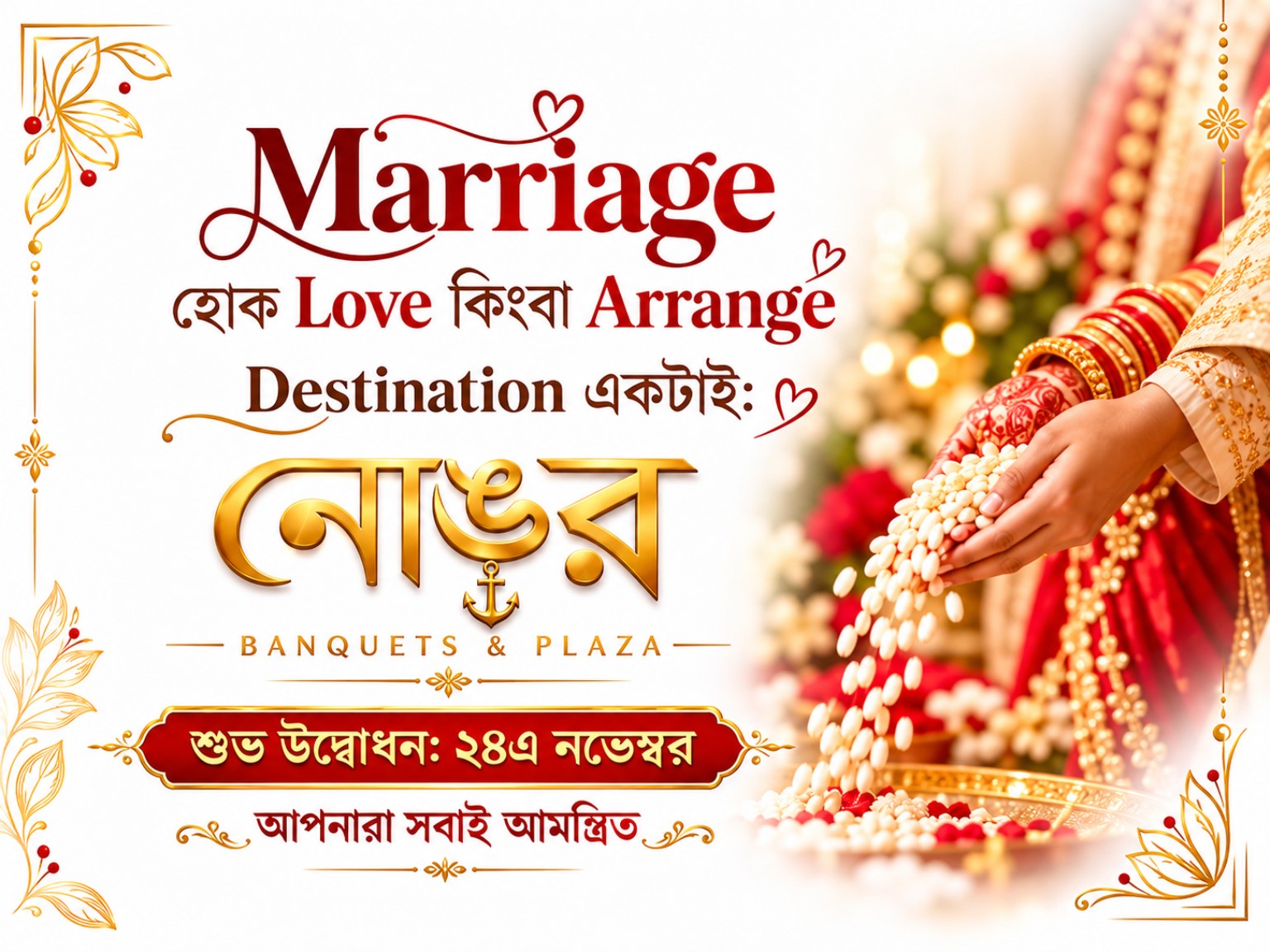 Nongor grand inauguration poster