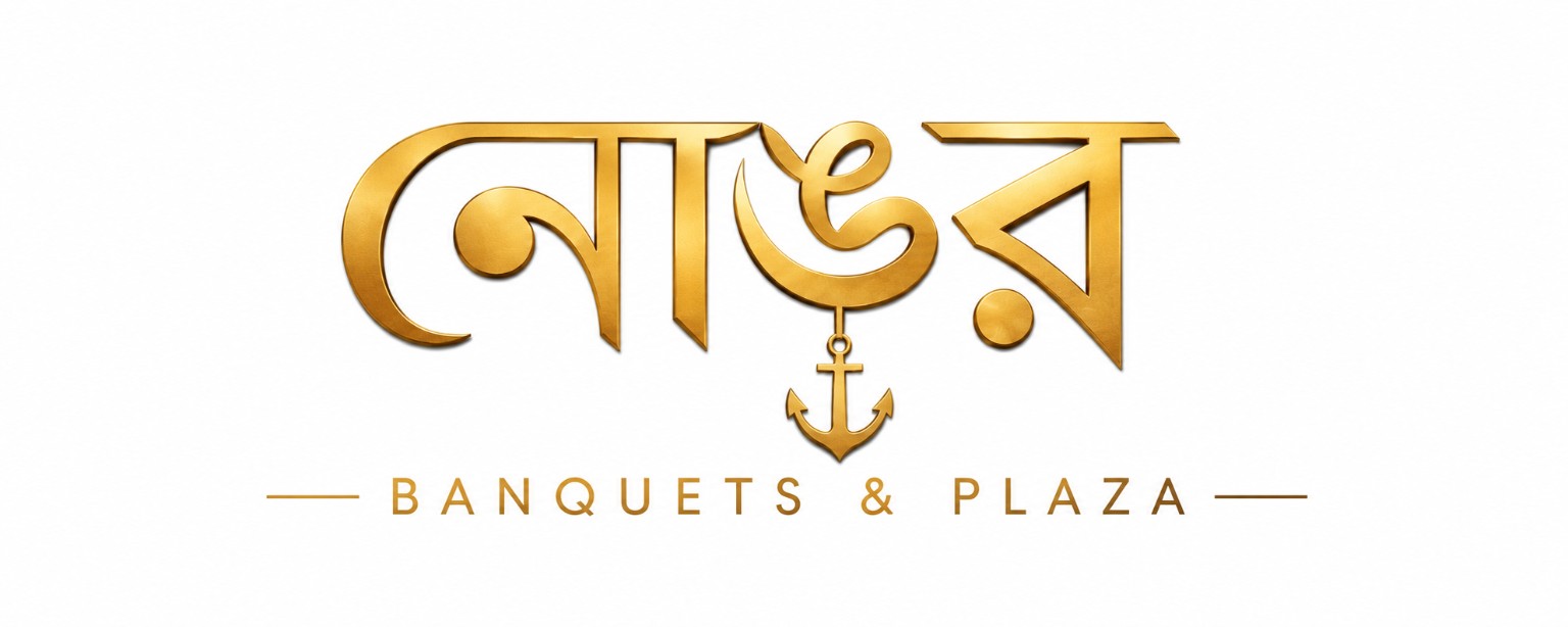 নোঙর Banquets & Plaza